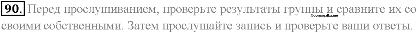 Unit 3. Section 3. Man-made wonders of  the world. Задание №90 — решение 1