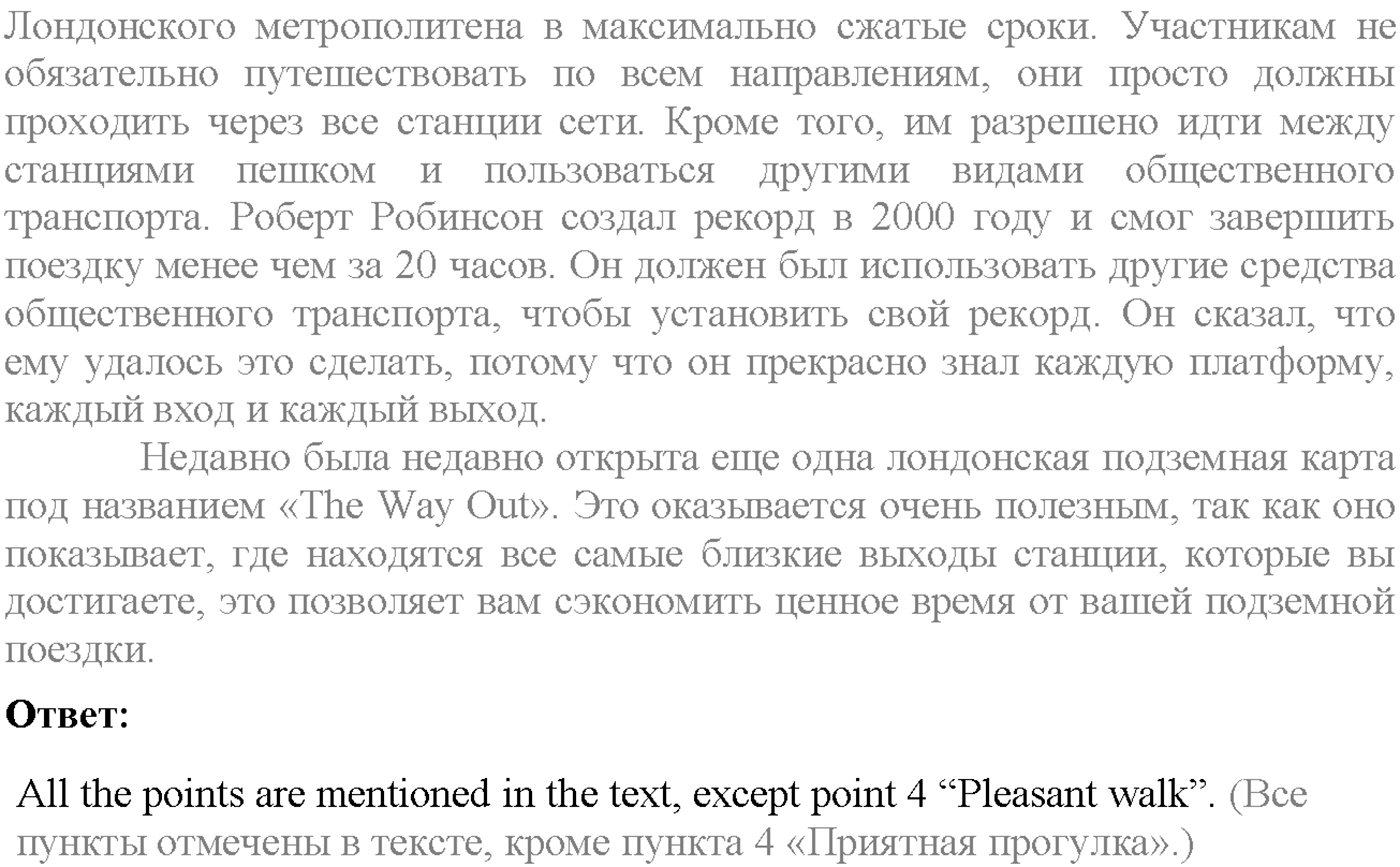 Unit 4. Section 2. From here to there. Задание №38 — решение 2