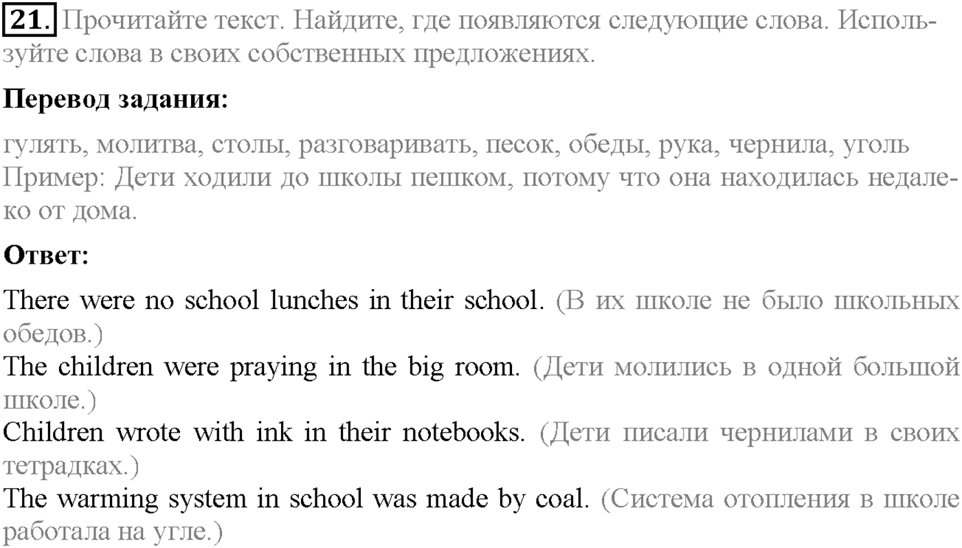 Unit 1. Section 1. Start anew. Задание №21 — решение 1