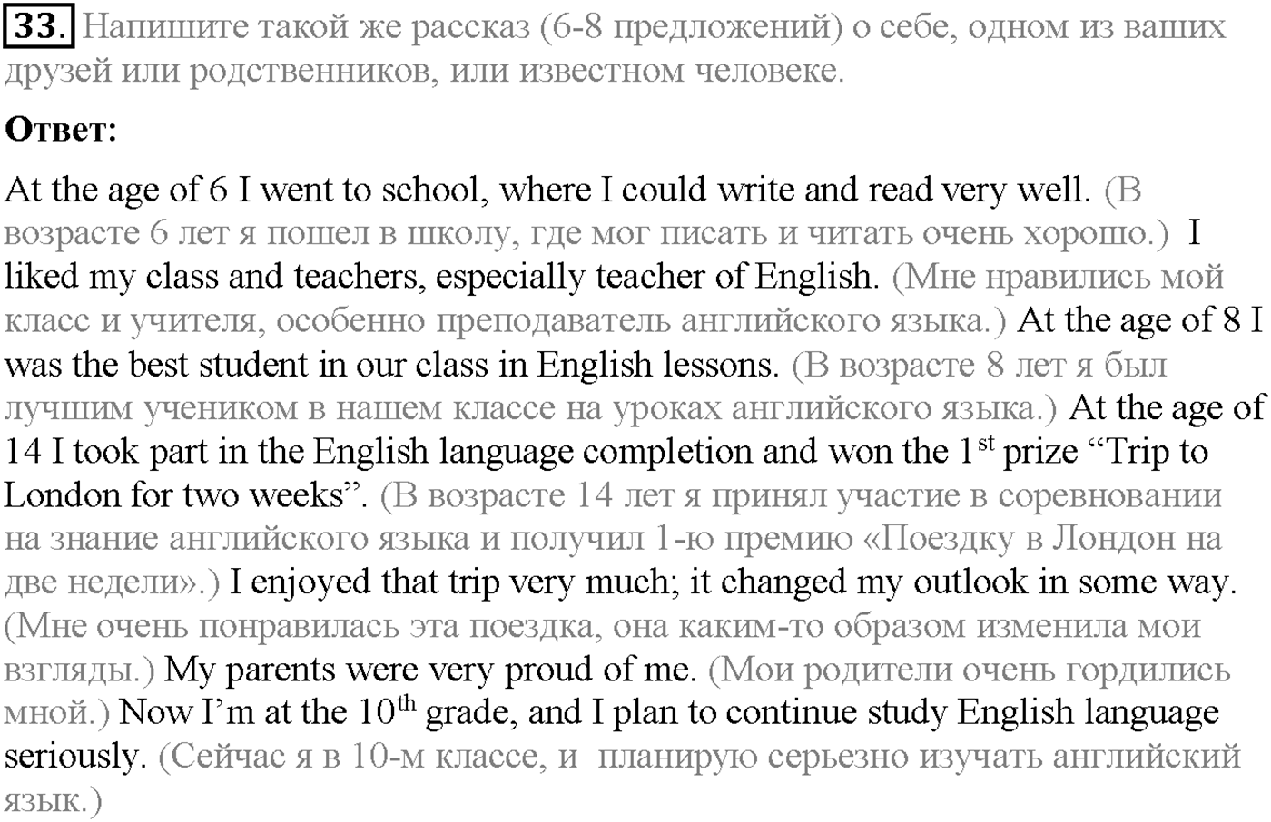 Unit 2. Section 2. Family room. Задание №33 — решение 1