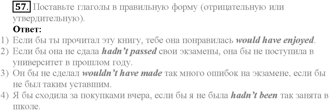 Unit 2. Section 3. What makes a family happy?. Задание №57 — решение 1