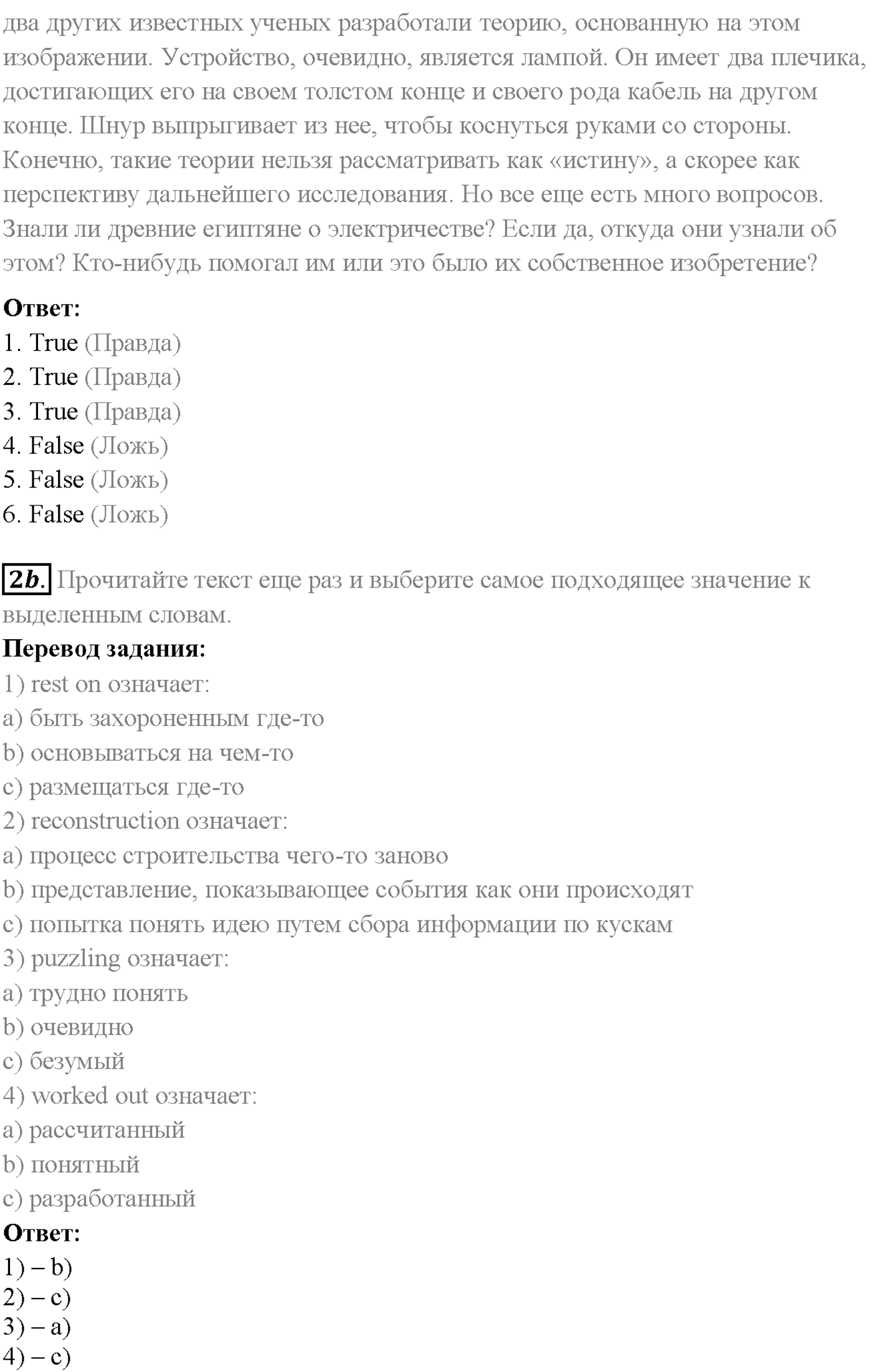 Unit 3. Progress Check. Задание №2 — решение 2