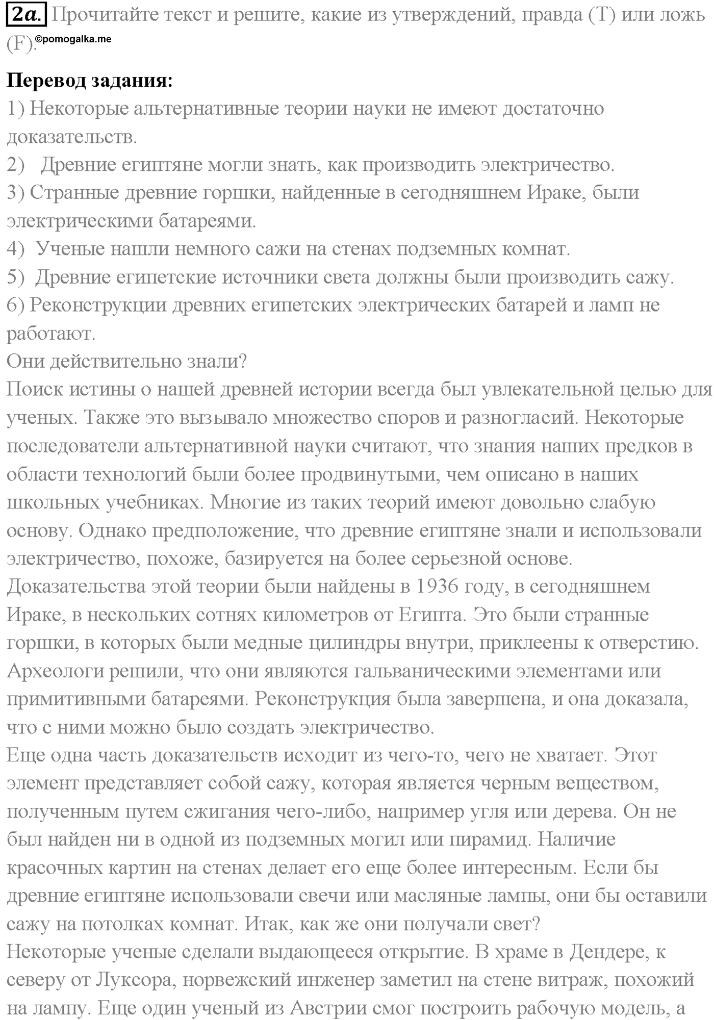 Unit 3. Progress Check. Задание №2 — решение 1