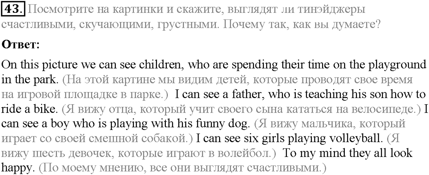Unit 2. Section 3. What makes a family happy?. Задание №43 — решение 1