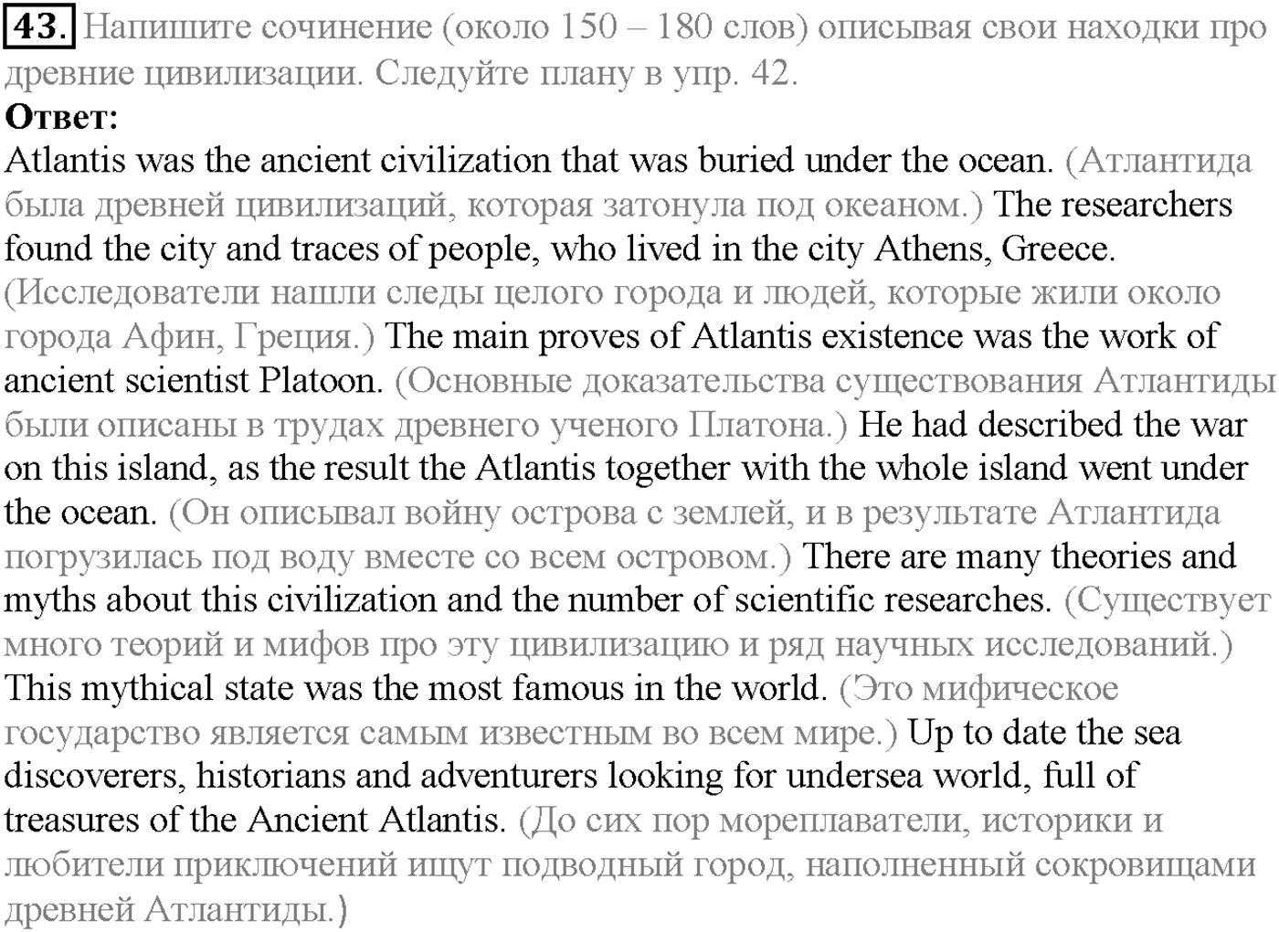 Unit 3. Section 1. Learning from the past. Задание №43 — решение 1