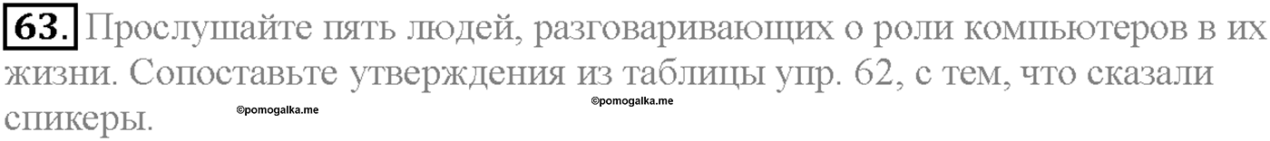 Unit 3. Section 2. Progress and development. Задание №63 — решение 1