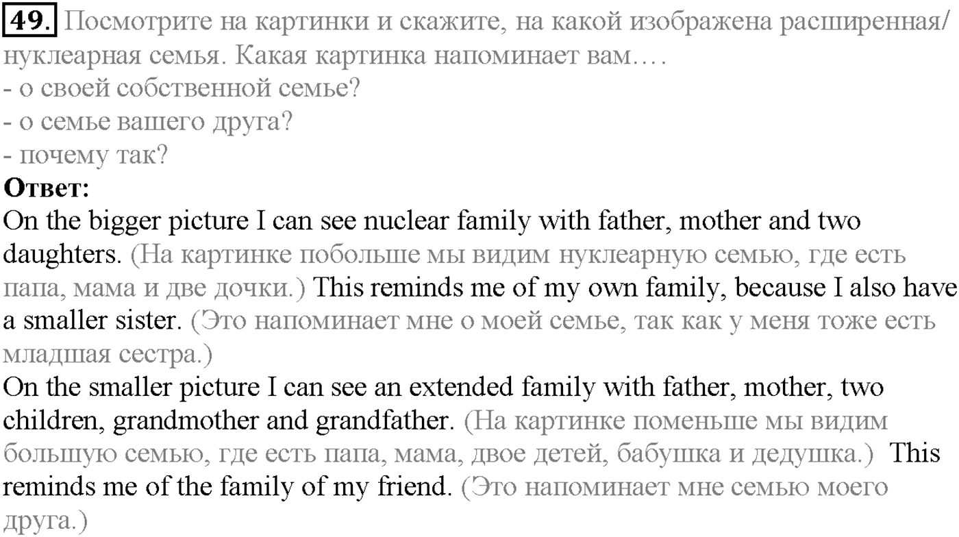 Unit 2. Section 3. What makes a family happy?. Задание №49 — решение 1