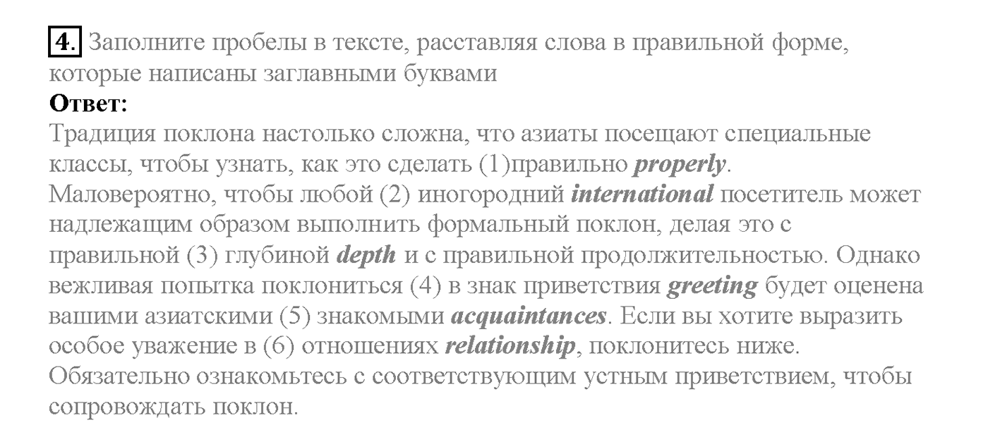 Unit 4. Progress Check. Задание №4 — решение 1