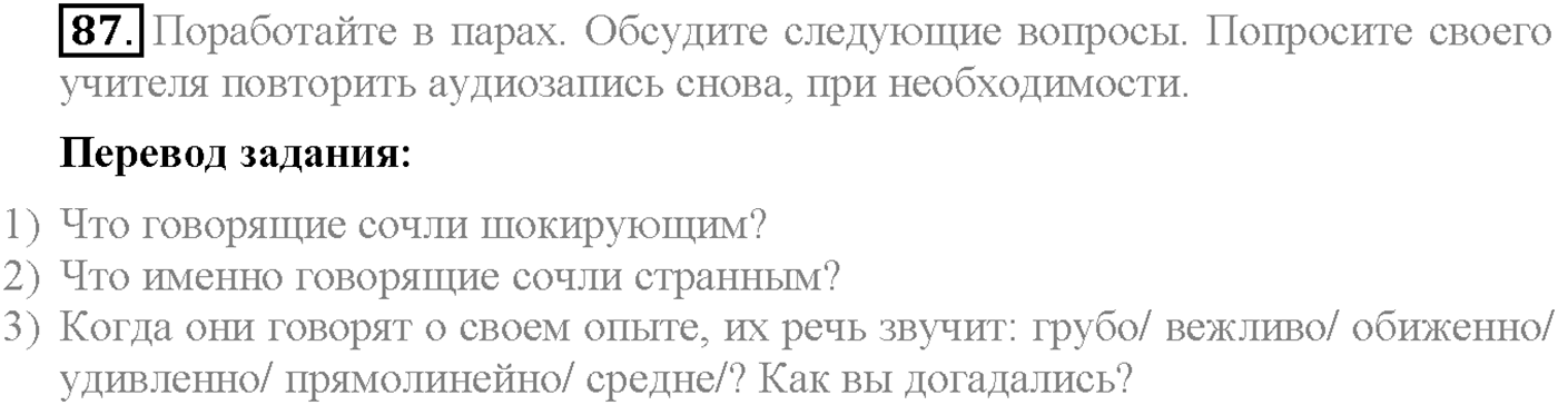 Unit 4. Section 4. Culture shock. Задание №87 — решение 1