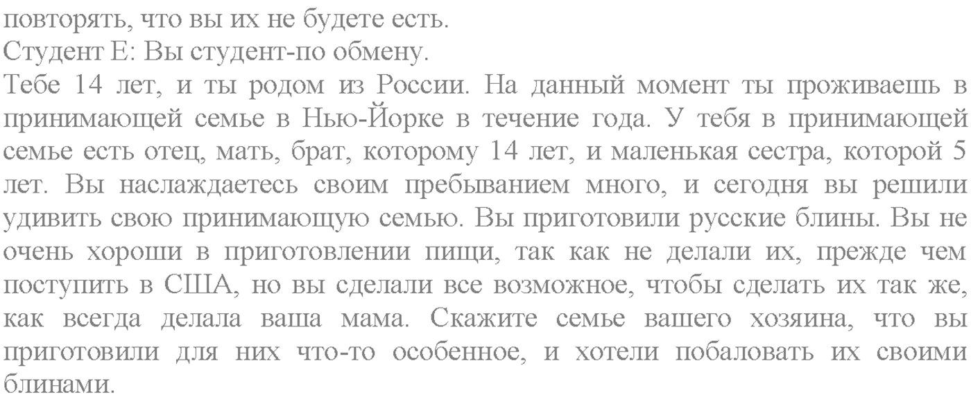 Unit 4. Section 4. Culture shock. Задание №105 — решение 2