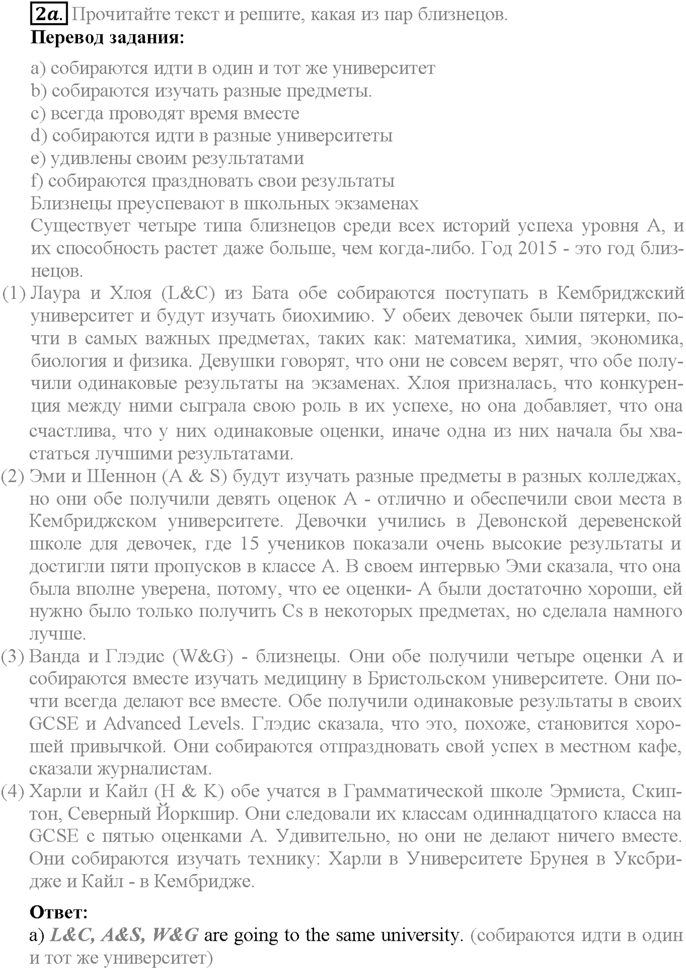 Unit 1. Progress Check. Задание №2 — решение 1