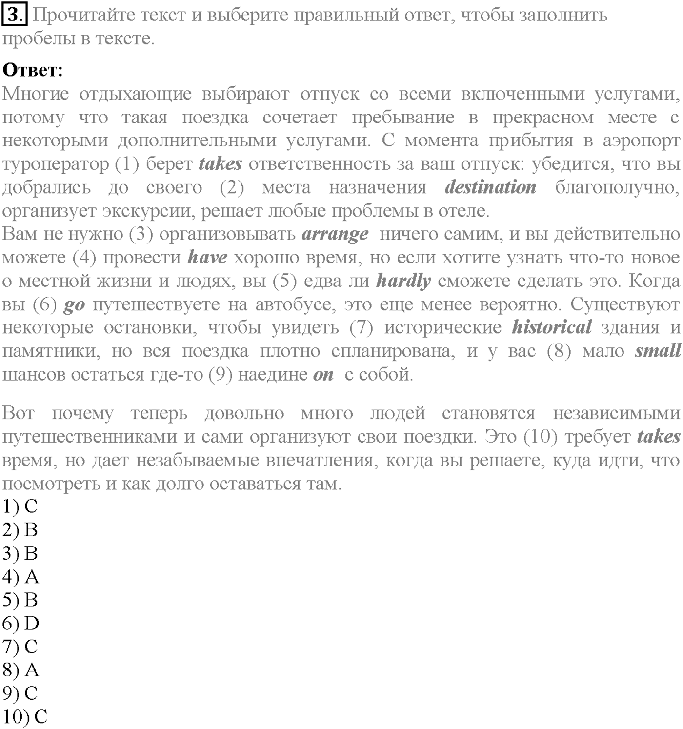 Unit 4. Progress Check. Задание №3 — решение 1