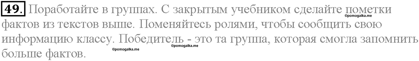 Unit 3. Section 2. Progress and development. Задание №49 — решение 1