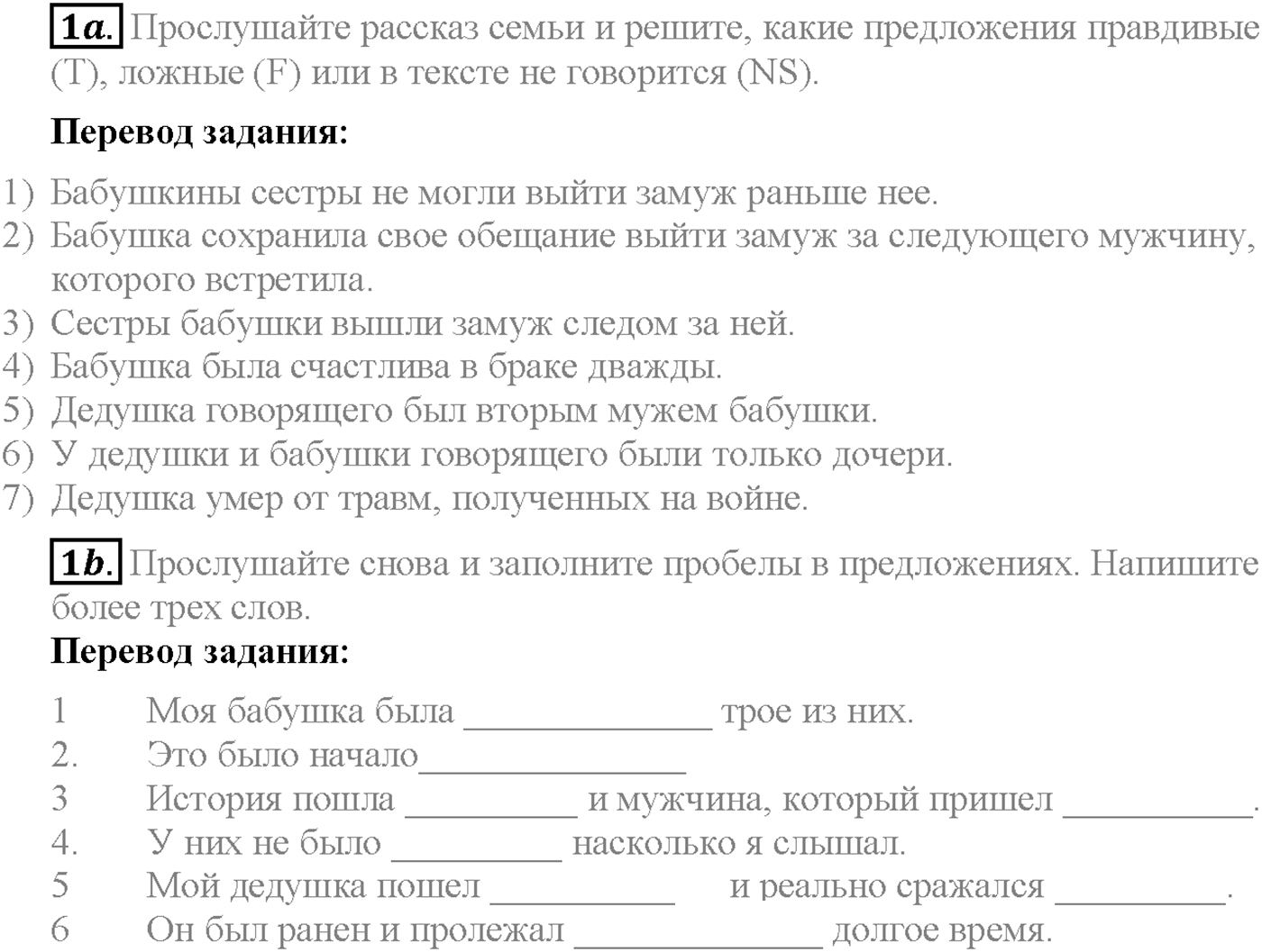 Unit 2. Progress Check. Задание №1 — решение 1