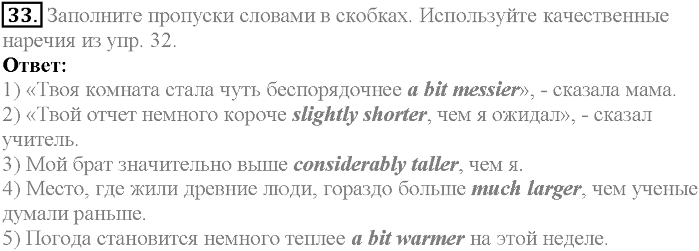 Unit 3. Section 1. Learning from the past. Задание №33 — решение 1