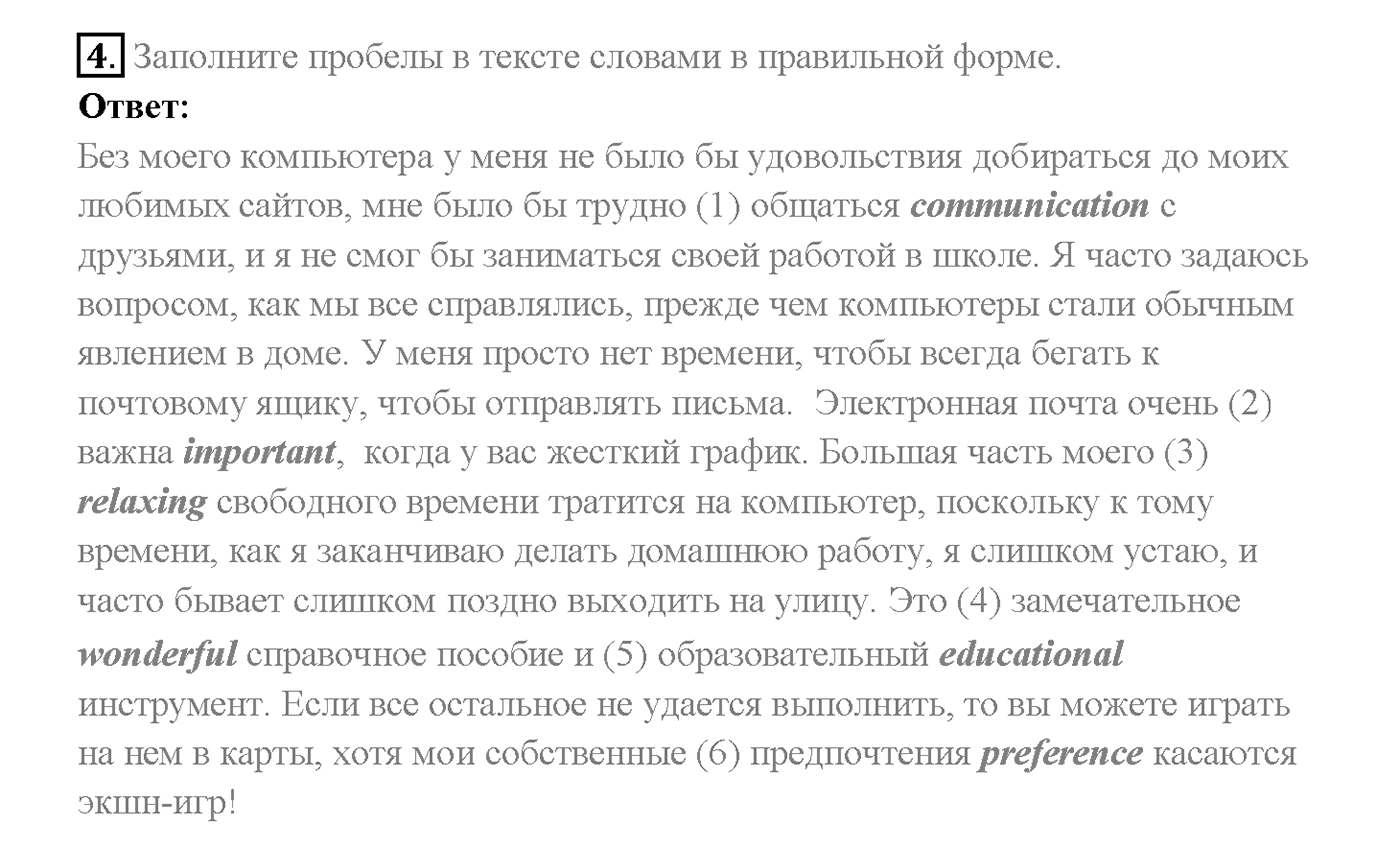 Unit 3. Progress Check. Задание №4 — решение 1