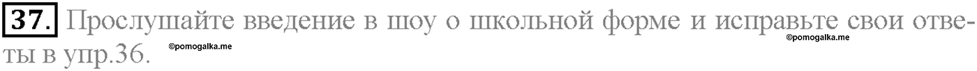 Unit 1. Section 2. What's in?. Задание №37 — решение 1