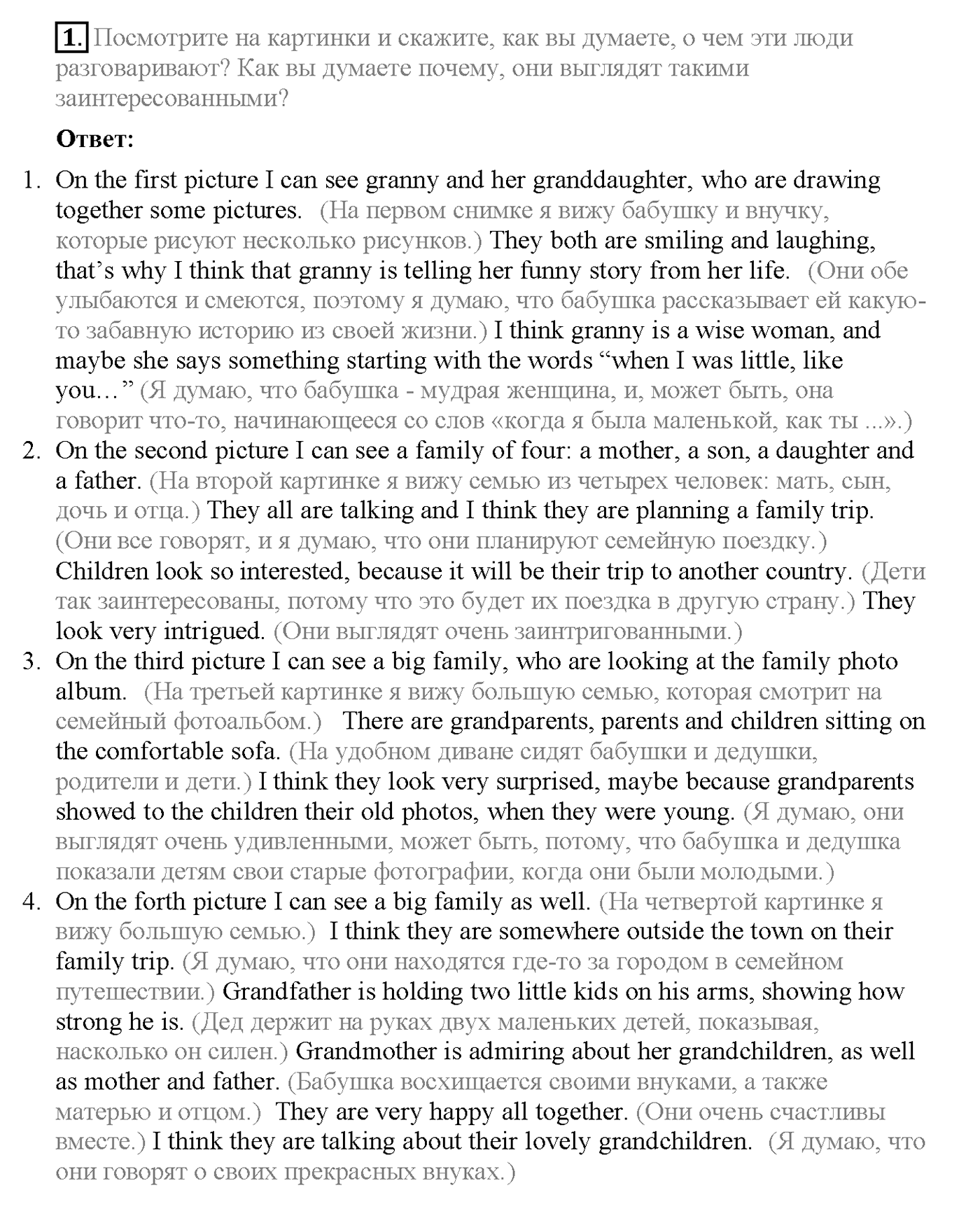 Unit 2. Section 1. Exploring your family. Задание №1 — решение 1