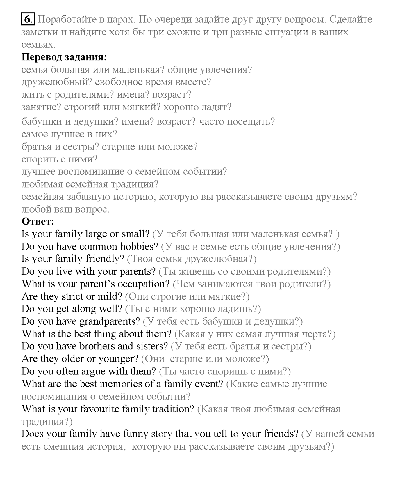 Unit 2. Progress Check. Задание №6 — решение 1
