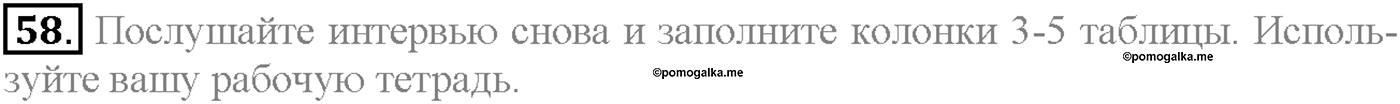 Unit 1. Section 2. What's in?. Задание №58 — решение 1