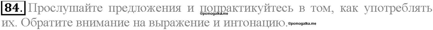 Unit 1. Section 3. Are you keen on sports?. Задание №84 — решение 1
