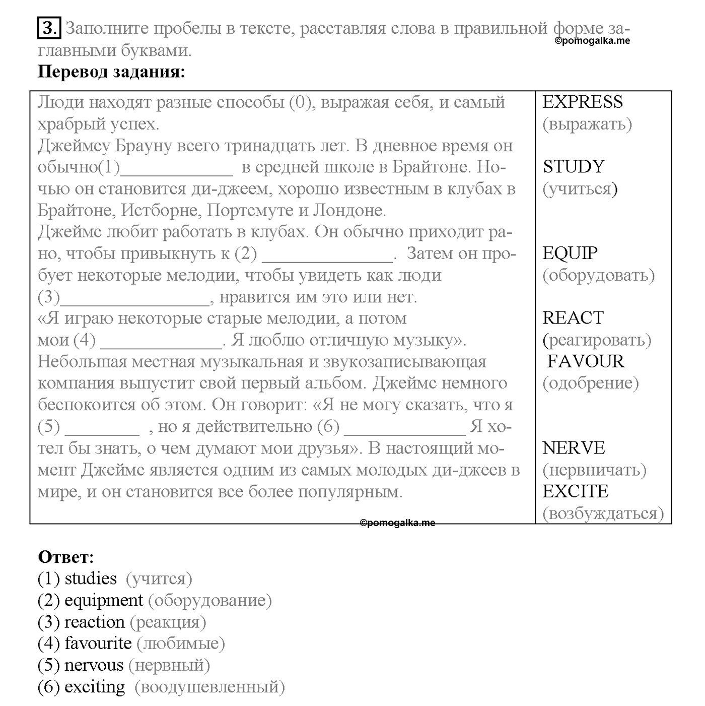 Unit 1. Progress Check. Задание №3 — решение 1