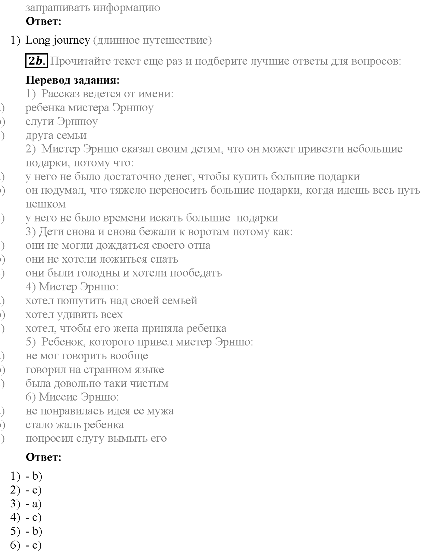 Unit 2. Progress Check. Задание №2 — решение 2