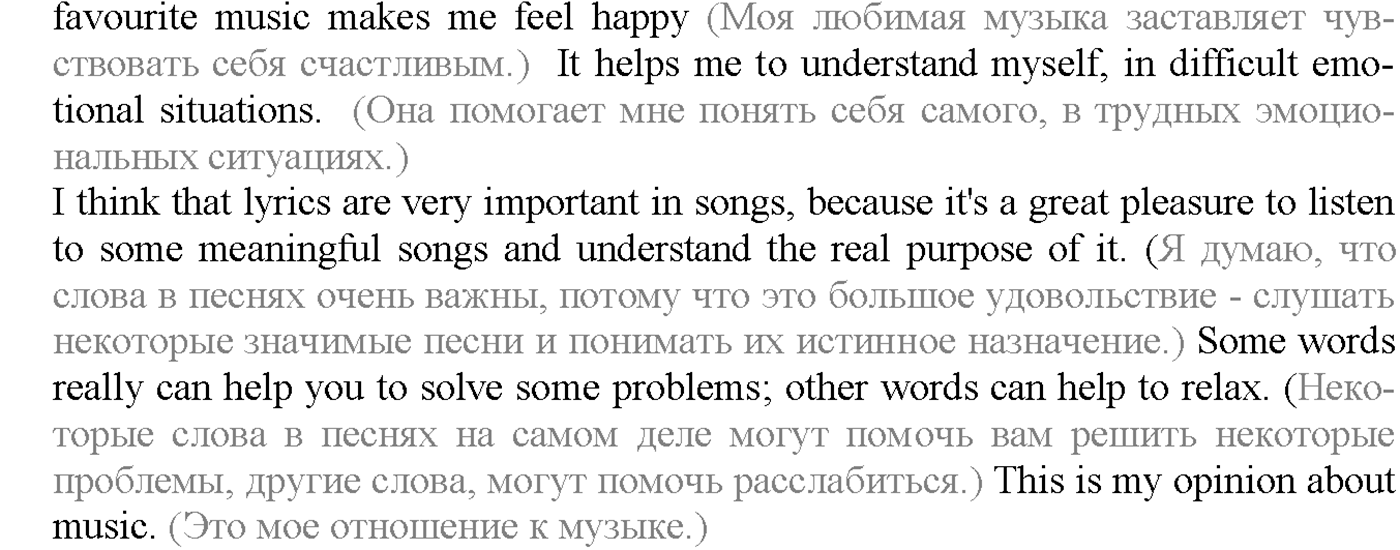 Unit 1. Section 4. Where worlds fail.... Задание №117 — решение 2