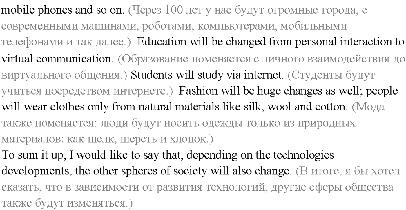 Unit 3. Section 4. Robots of the future. Задание №98 — решение 2