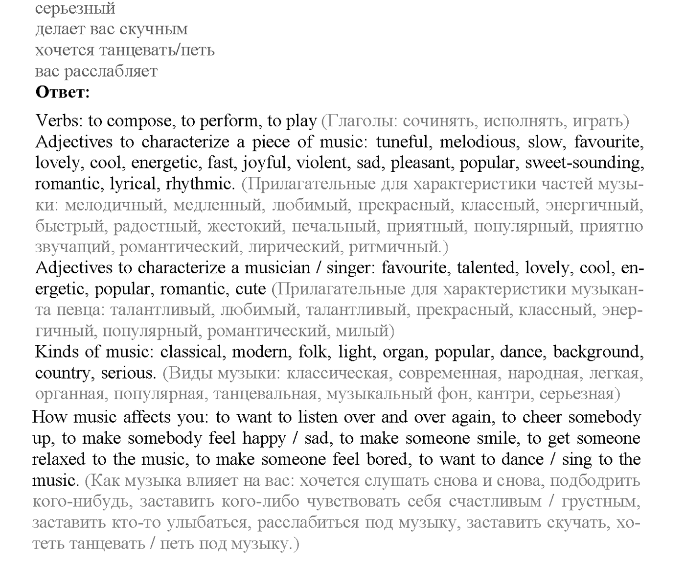 Unit 1. Section 4. Where worlds fail.... Задание №96 — решение 2