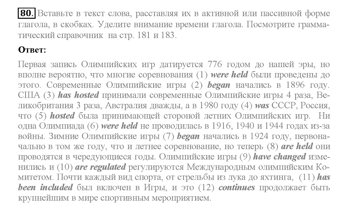 Unit 1. Section 3. Are you keen on sports?. Задание №80 — решение 1