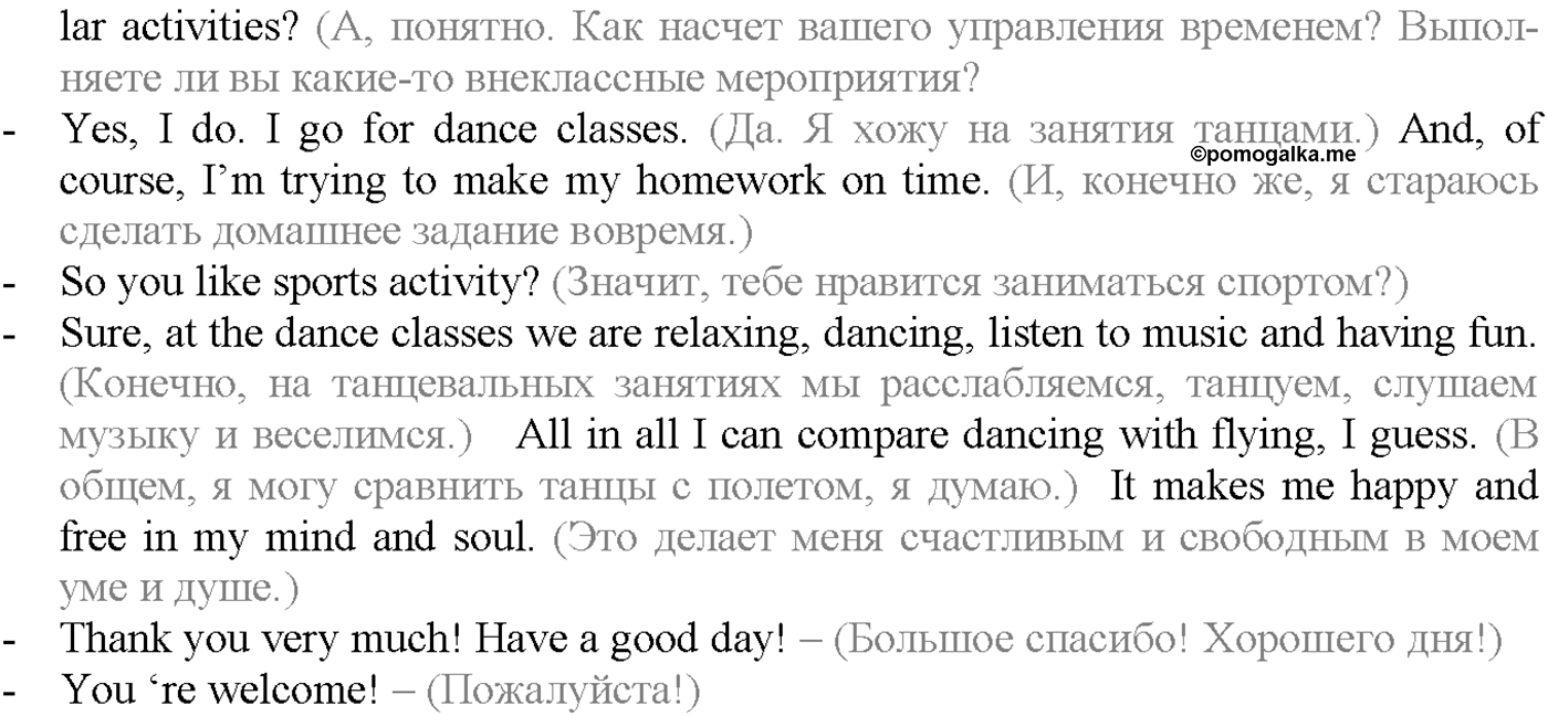 Unit 1. Progress Check. Задание №5 — решение 2