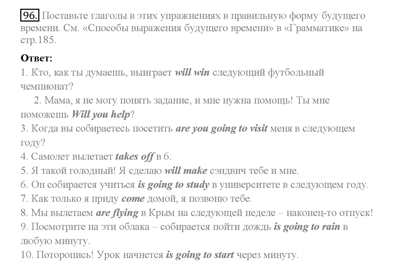 Unit 3. Section 4. Robots of the future. Задание №96 — решение 1