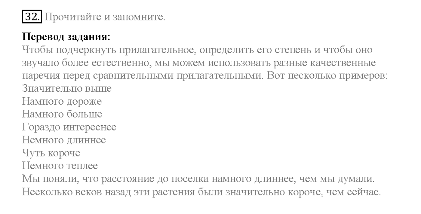 Unit 3. Section 1. Learning from the past. Задание №32 — решение 1