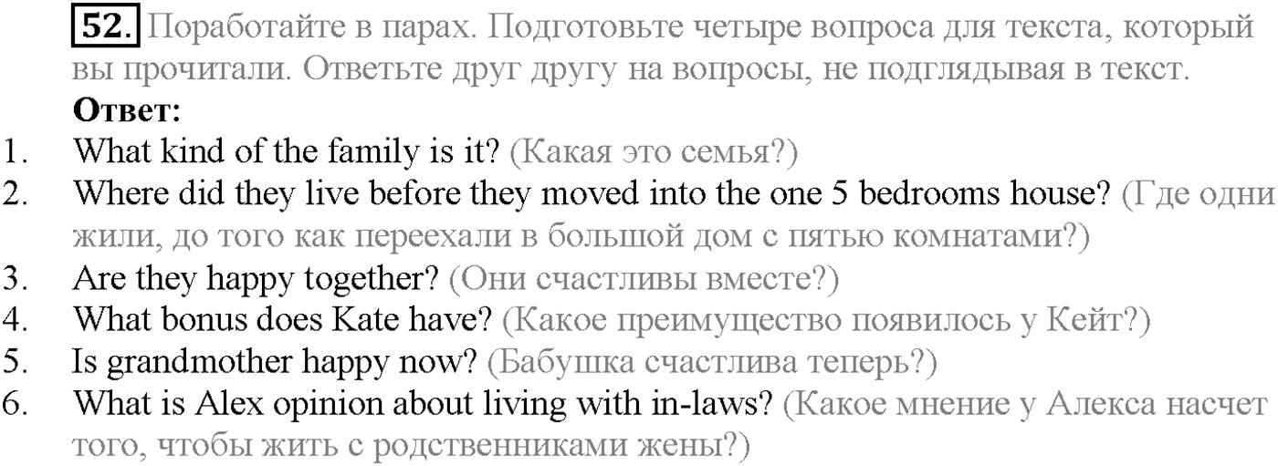 Unit 2. Section 3. What makes a family happy?. Задание №52 — решение 1