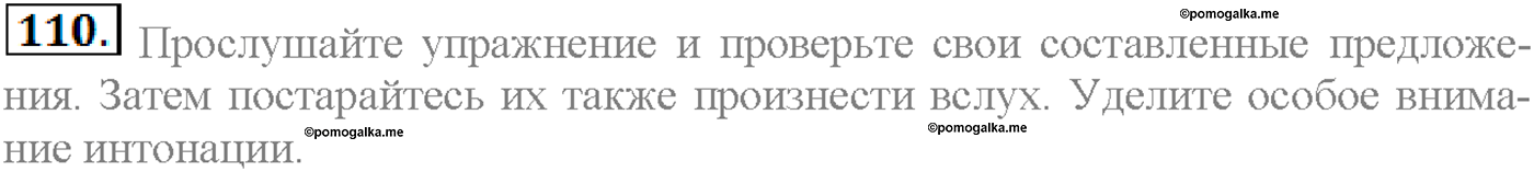 Unit 1. Section 4. Where worlds fail.... Задание №110 — решение 1