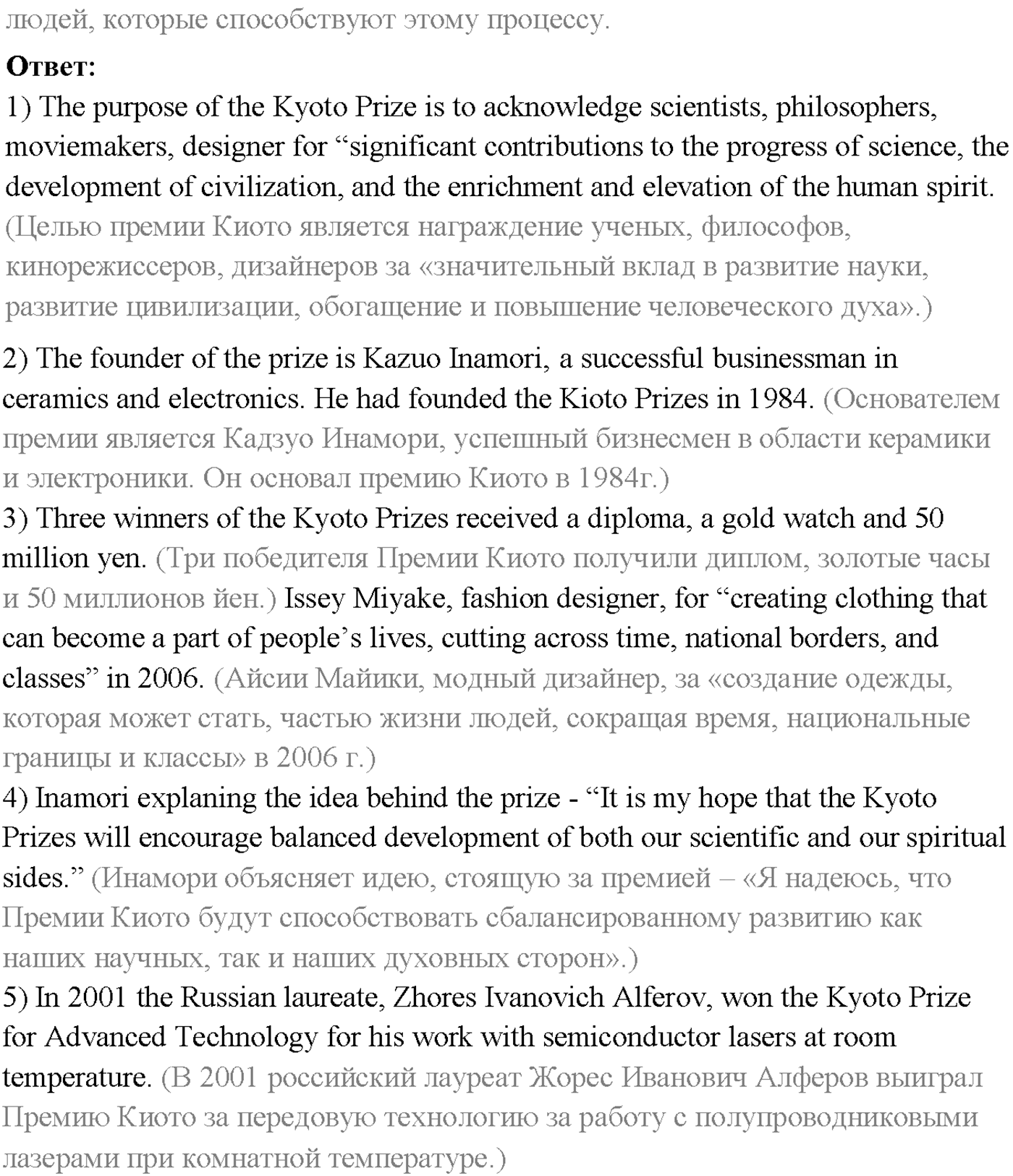Unit 3. Section 2. Progress and development. Задание №80 — решение 2