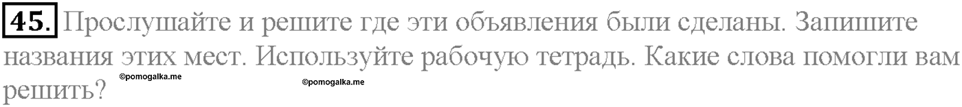 Unit 4. Section 2. From here to there. Задание №45 — решение 1