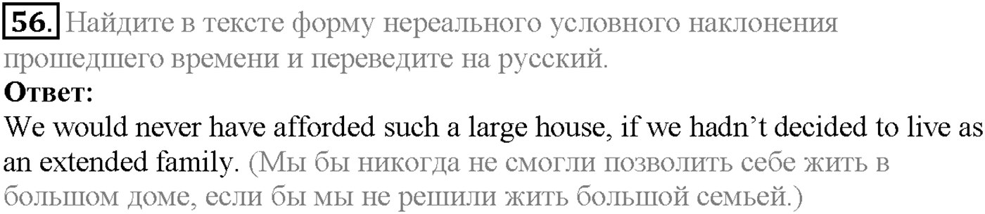 Unit 2. Section 3. What makes a family happy?. Задание №56 — решение 1