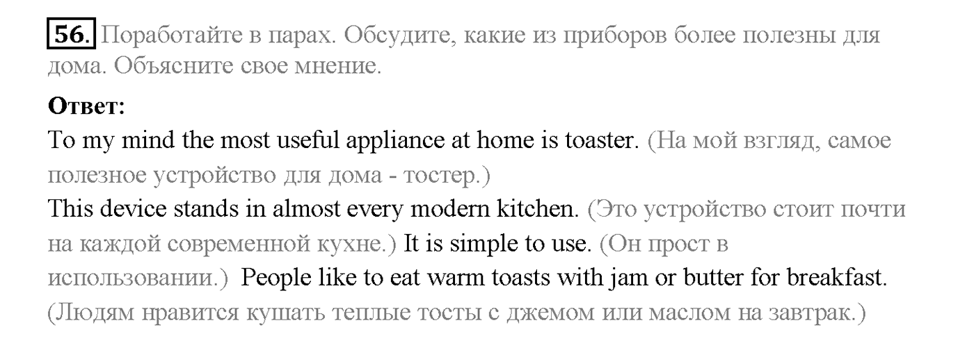 Unit 3. Section 2. Progress and development. Задание №56 — решение 1