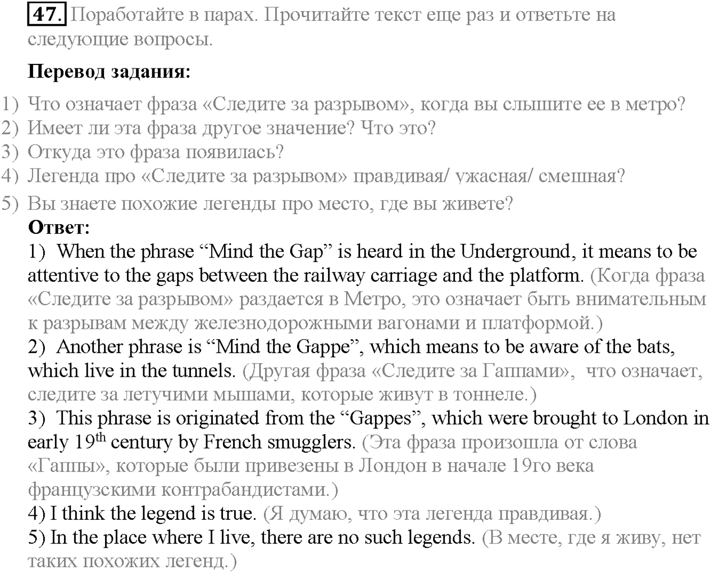 Unit 4. Section 2. From here to there. Задание №47 — решение 1