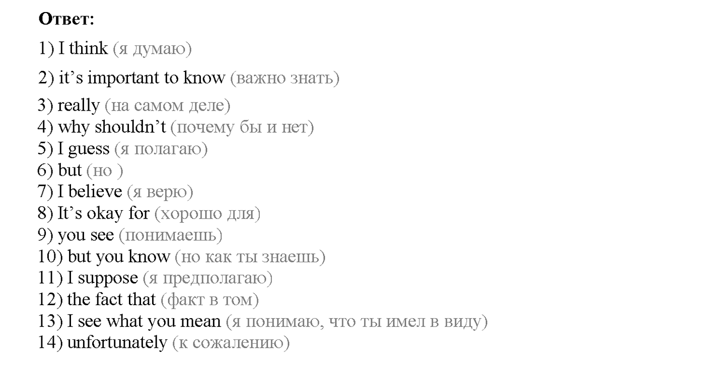 Unit 2. Section 2. Family room. Задание №40 — решение 2