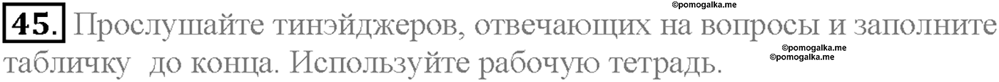 Unit 2. Section 3. What makes a family happy?. Задание №45 — решение 1