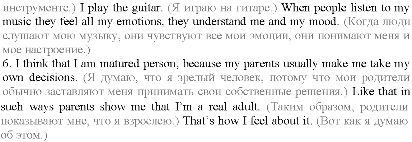 Unit 1. Section 4. Where worlds fail.... Задание №107 — решение 2