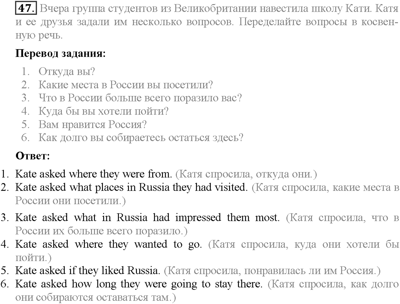 Unit 1. Section 2. What's in?. Задание №47 — решение 1