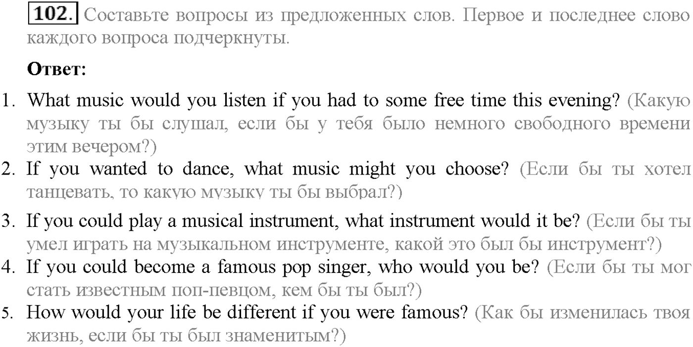 Unit 1. Section 4. Where worlds fail.... Задание №102 — решение 1