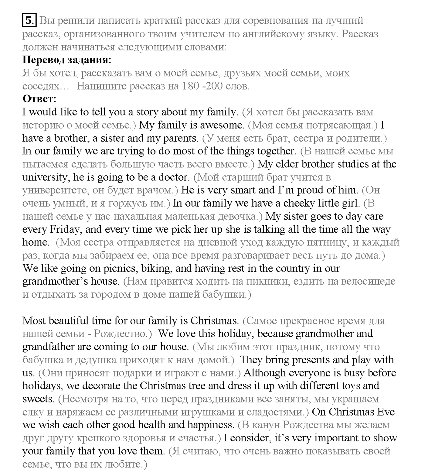 Unit 2. Progress Check. Задание №5 — решение 1