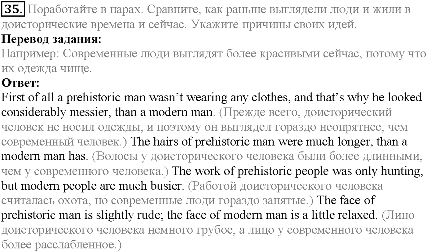 Unit 3. Section 1. Learning from the past. Задание №35 — решение 1