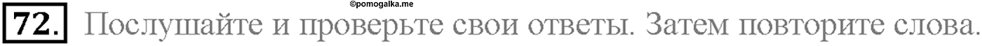 Unit 2. Section 4. Family disagreements. Задание №72 — решение 1