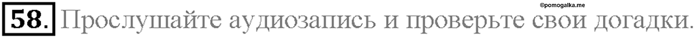 Unit 4. Section 3. Manners make the man. Задание №58 — решение 1